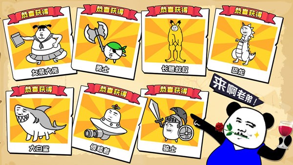 表情亂斗大作戰游戲下載-表情亂斗大作戰安卓版下載v1.1 表情亂斗大作戰游戲下載-表情亂斗大作戰安卓版下載v1.1