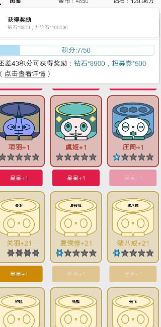 一口氣罐頭之王游戲下載-一口氣罐頭之王安卓版下載v1.09