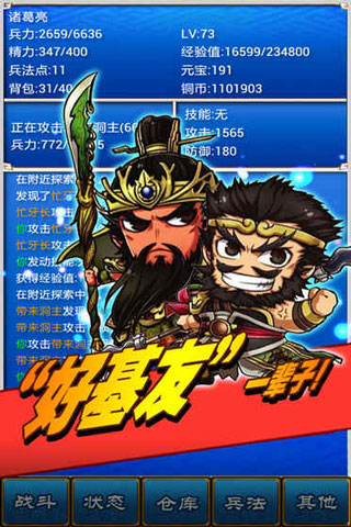 三國志掛機(jī)傳手游下載-三國志掛機(jī)傳安卓版下載v2.244.3 三國志掛機(jī)傳手游下載-三國志掛機(jī)傳安卓版下載v2.244.3