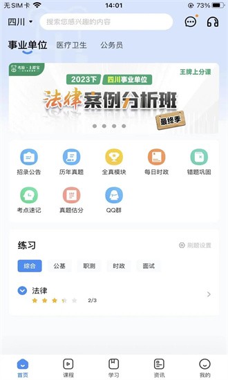 考拉上岸APP下載-考拉上岸app手機版下載v1.2.5 考拉上岸APP下載-考拉上岸app手機版下載v1.2.5