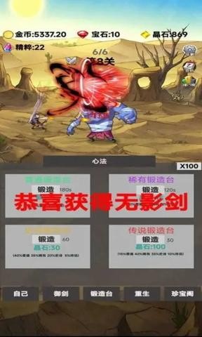 轉生成為御劍者游戲下載-轉生成為御劍者安卓版下載v1.0.7