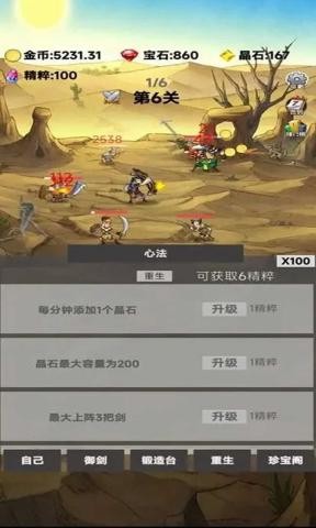 轉生成為御劍者游戲下載-轉生成為御劍者安卓版下載v1.0.7