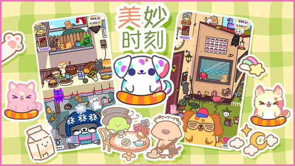 遇見你的狗狗游戲下載-遇見你的狗狗安卓版下載v1.1 遇見你的狗狗游戲下載-遇見你的狗狗安卓版下載v1.1