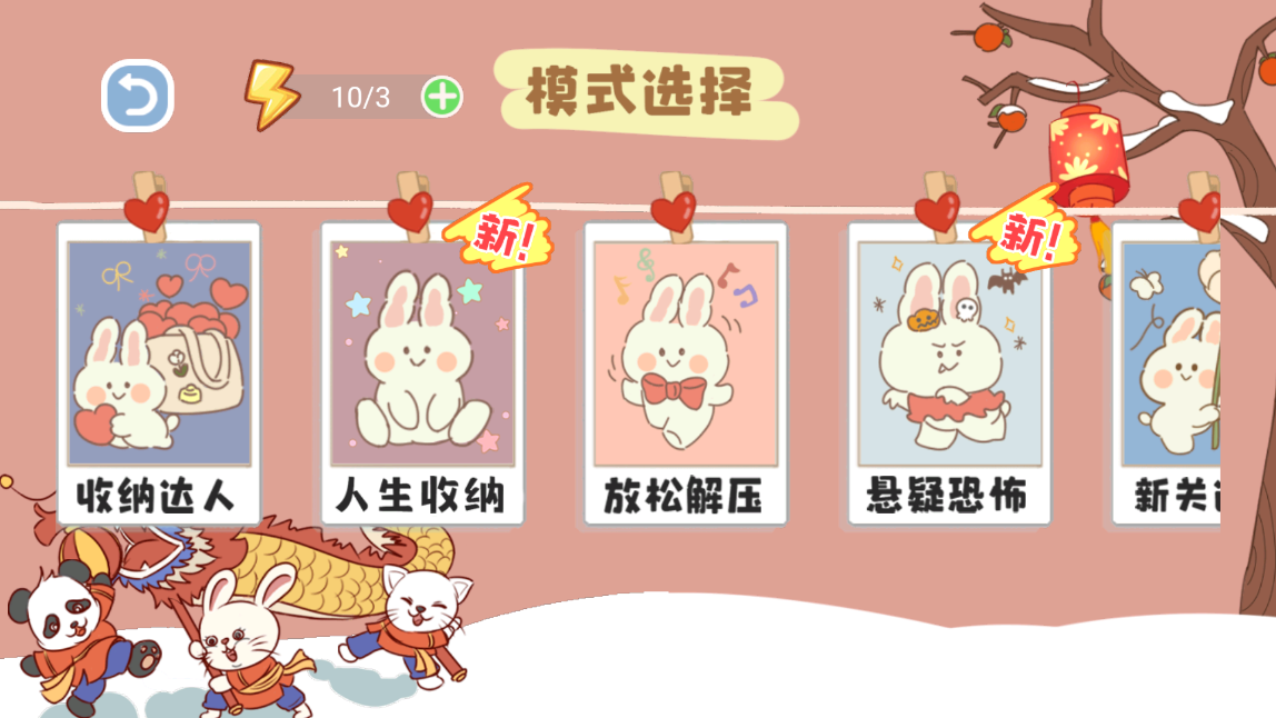 腦洞人愛收納游戲下載-腦洞人愛收納安卓版下載v1.0