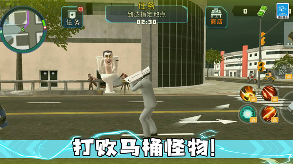 馬桶人大決斗游戲下載-馬桶人大決斗安卓版下載v1.0.9 馬桶人大決斗游戲下載-馬桶人大決斗安卓版下載v1.0.9