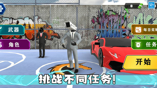 馬桶人大決斗游戲下載-馬桶人大決斗安卓版下載v1.0.9 馬桶人大決斗游戲下載-馬桶人大決斗安卓版下載v1.0.9