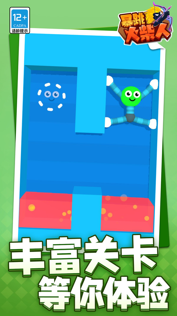 暴跳火柴人游戲下載-暴跳火柴人安卓版下載v1.1.1 暴跳火柴人游戲下載-暴跳火柴人安卓版下載v1.1.1