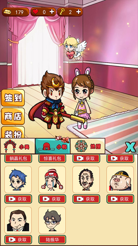 新婚派對游戲下載-新婚派對安卓版下載v2.2 新婚派對游戲下載-新婚派對安卓版下載v2.2