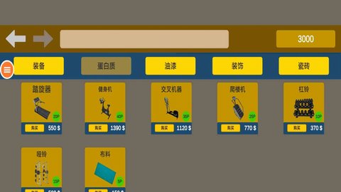 健身么兄弟游戲下載-健身么兄弟手機版下載v1.02 健身么兄弟游戲下載-健身么兄弟手機版下載v1.02