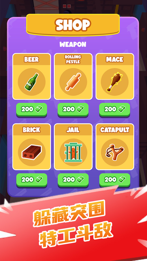 擊敗彩虹朋友游戲下載-擊敗彩虹朋友手機版下載v189.1.0 擊敗彩虹朋友游戲下載-擊敗彩虹朋友手機版下載v189.1.0