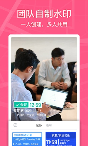 馬克水印相機(jī)app下載-馬克水印相機(jī)安卓版下載v10.7.4