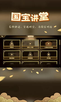 妙懂歷史app下載-妙懂歷史app安卓版下載v5.2.0