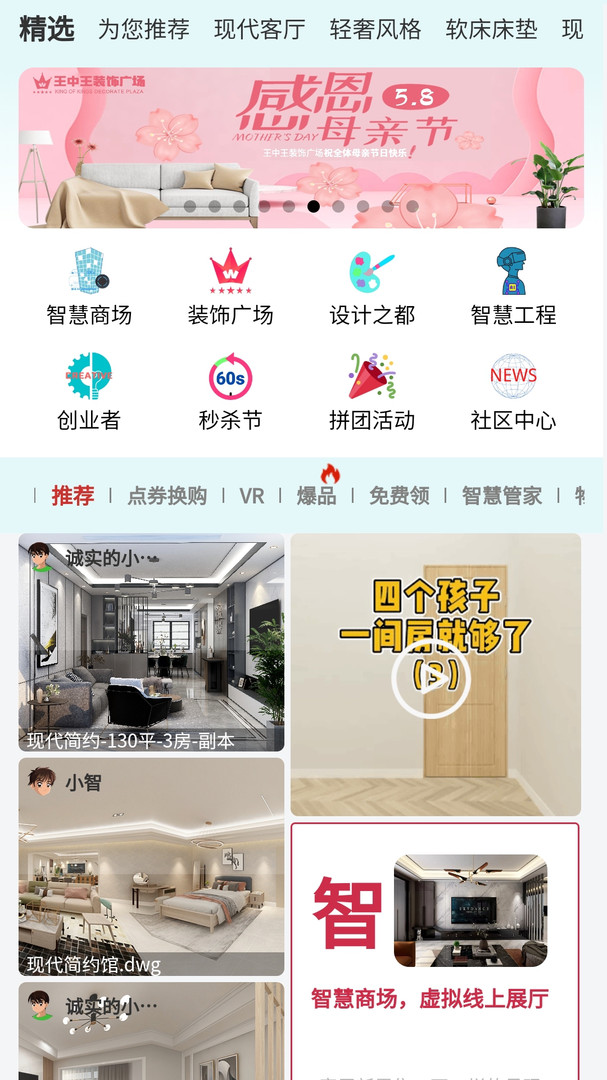 智科城app下載-智科城安卓版下載v2.00.23