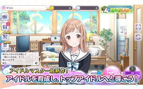 偶像大師閃耀色彩游戲下載-偶像大師閃耀色彩安卓版下載v1.0.4 偶像大師閃耀色彩游戲下載-偶像大師閃耀色彩安卓版下載v1.0.4