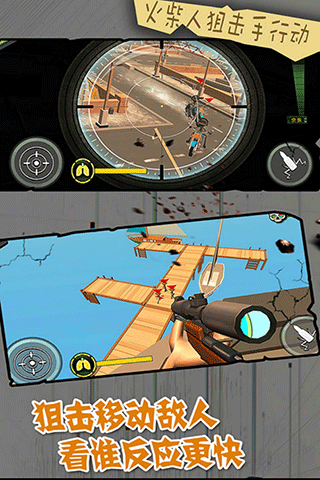 火柴人狙擊手行動游戲下載-火柴人狙擊手行動漢化版下載v1.1