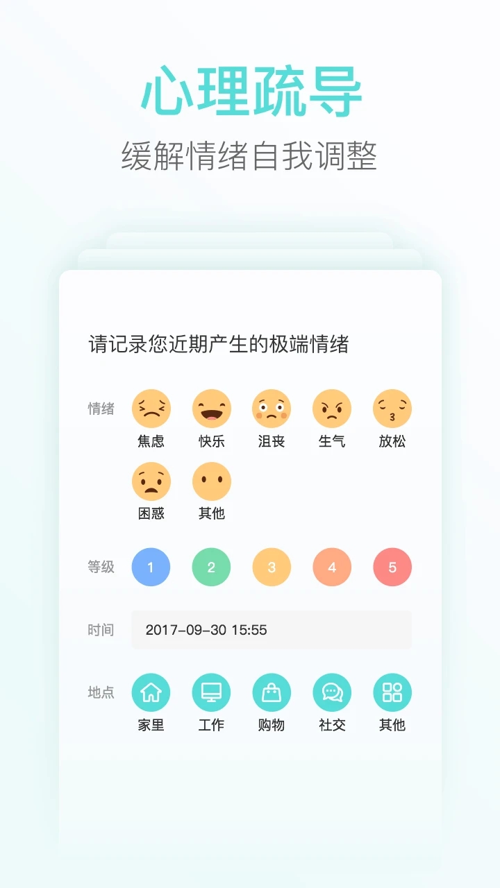 心鏡app下載-心鏡安卓版下載v1.7.67