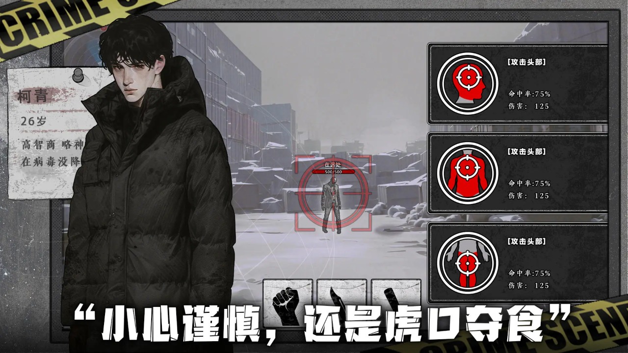 我在末日撿垃圾游戲下載-我在末日撿垃圾手機(jī)版下載v1.0.5