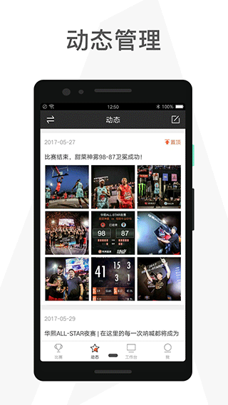 賽事助手app下載-賽事助手手機版下載v1.15.2 賽事助手app下載-賽事助手手機版下載v1.15.2