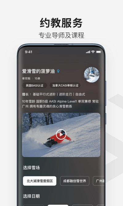 熱雪奇跡app下載-熱雪奇跡app安卓版下載v1.11.0 熱雪奇跡app下載-熱雪奇跡app安卓版下載v1.11.0