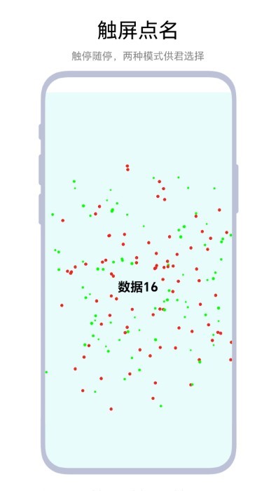 極限點(diǎn)名app下載-極限點(diǎn)名app安卓版下載v1.0.1