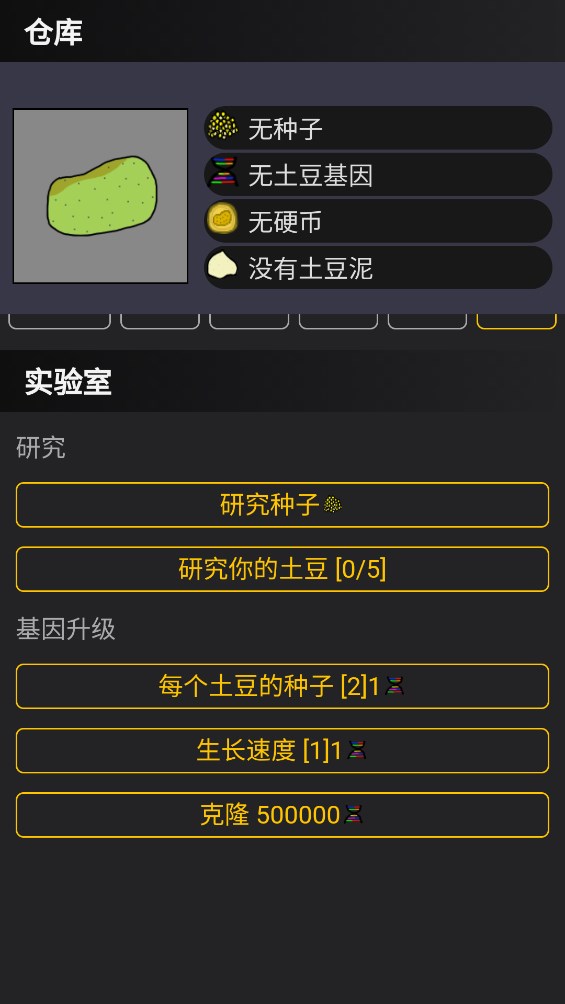 種土豆小游戲下載-種土豆安卓版下載v1.00 種土豆小游戲下載-種土豆安卓版下載v1.00