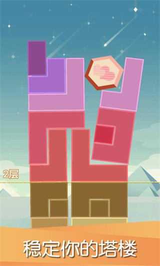 平衡下落游戲下載-平衡下落安卓版下載v1.00 平衡下落游戲下載-平衡下落安卓版下載v1.00