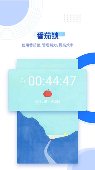 陽光自律APP下載-陽光自律app免費下載v2.2.1.25