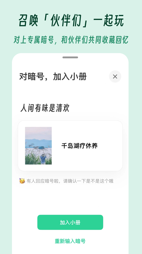 及游冊app下載-及游冊app安卓版下載v2.2.0