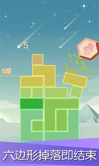 平衡下落游戲下載-平衡下落安卓版下載v1.00 平衡下落游戲下載-平衡下落安卓版下載v1.00