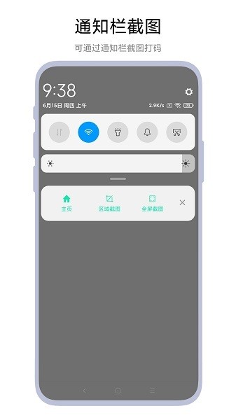 智能截圖打碼app下載-智能截圖打碼app安卓版下載v1.0.3 智能截圖打碼app下載-智能截圖打碼app安卓版下載v1.0.3