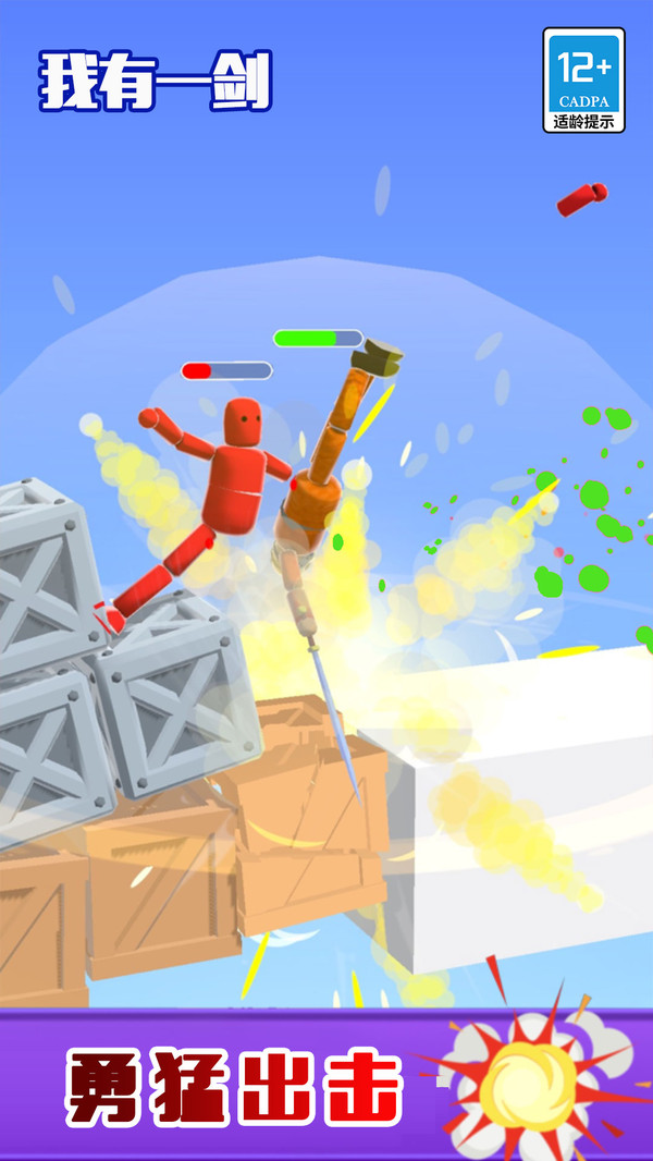 我有一劍游戲下載-我有一劍游戲手機版下載v1.0.0 我有一劍游戲下載-我有一劍游戲手機版下載v1.0.0