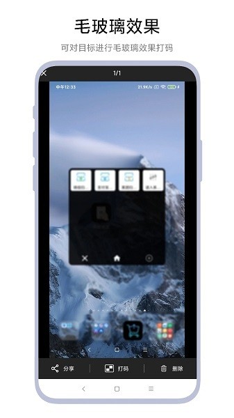 智能截圖打碼app下載-智能截圖打碼app安卓版下載v1.0.3 智能截圖打碼app下載-智能截圖打碼app安卓版下載v1.0.3