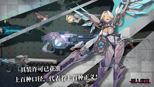 驅入虛空游戲下載-驅入虛空安卓版下載v1.0.0