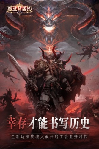 魔法戰線游戲下載-魔法戰線安卓版下載v1.0.0 魔法戰線游戲下載-魔法戰線安卓版下載v1.0.0