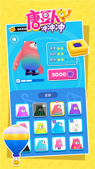 糖豆人沖沖沖游戲下載-糖豆人沖沖沖游戲安卓版下載v1.0.2 糖豆人沖沖沖游戲下載-糖豆人沖沖沖游戲安卓版下載v1.0.2