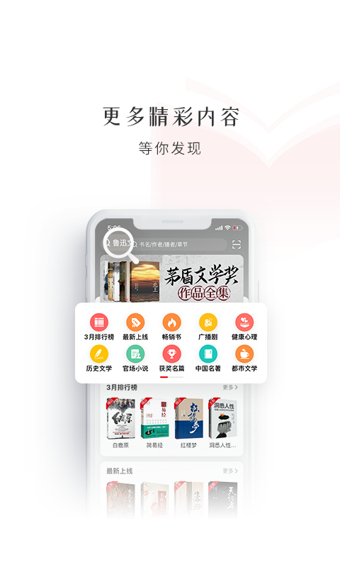 新語聽書app下載-新語聽書app安卓版下載v4.2.47