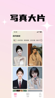 映月相機(jī)APP下載-映月相機(jī)APP安卓版下載v1.0.0