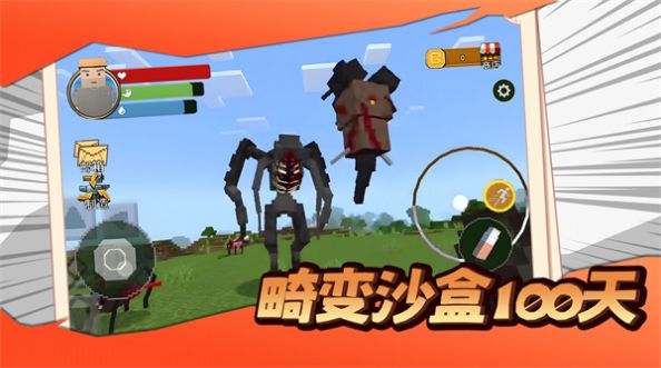 畸變沙盒100天游戲下載-畸變沙盒100天游戲安卓版下載v1.0 畸變沙盒100天游戲下載-畸變沙盒100天游戲安卓版下載v1.0