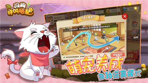 狗狗呼叫喵星游戲下載-狗狗呼叫喵星手機版下載v3.0.3 狗狗呼叫喵星游戲下載-狗狗呼叫喵星手機版下載v3.0.3