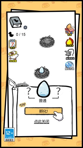 開局一只變異鴨游戲下載-開局一只變異鴨安卓版下載v1.0.0