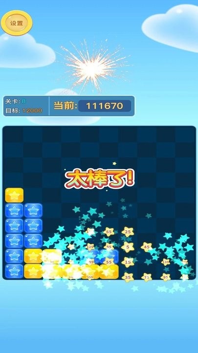 方塊愛消消游戲下載-方塊愛消消安卓版下載v1.0.0