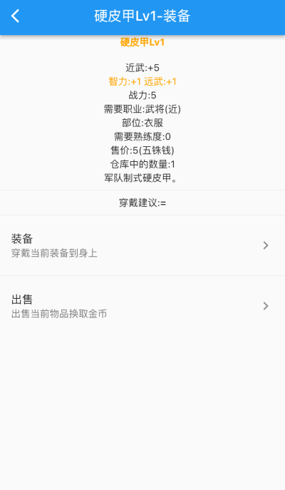 異界5三國游戲下載-異界5三國手機(jī)版下載v1.1.4 異界5三國游戲下載-異界5三國手機(jī)版下載v1.1.4