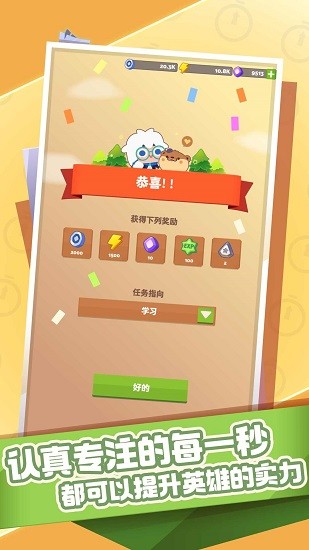 時間大冒險游戲下載-時間大冒險安卓版下載v0.2