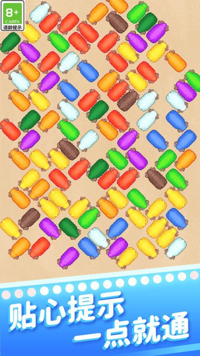 貪吃小綿羊游戲下載-貪吃小綿羊安卓版下載v1.0.3 貪吃小綿羊游戲下載-貪吃小綿羊安卓版下載v1.0.3