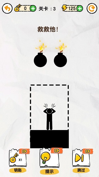 畫(huà)線(xiàn)火柴人免廣告最新版 畫(huà)線(xiàn)火柴人免廣告最新版