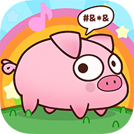 逆襲的小豬紅包版