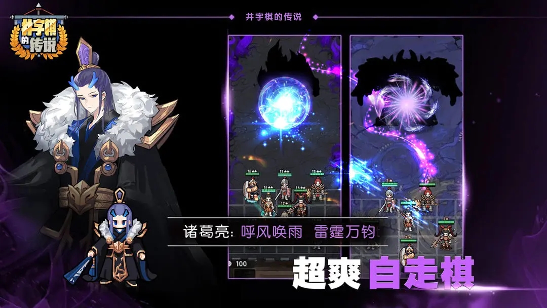 井字棋的傳說免廣告