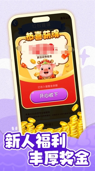 逆襲的小豬紅包版