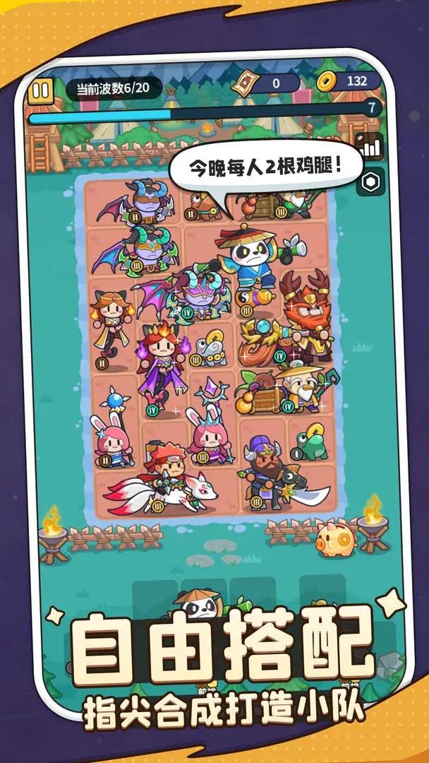 熱血英雄團免廣告版