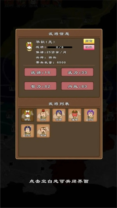 三國群英物語免廣告